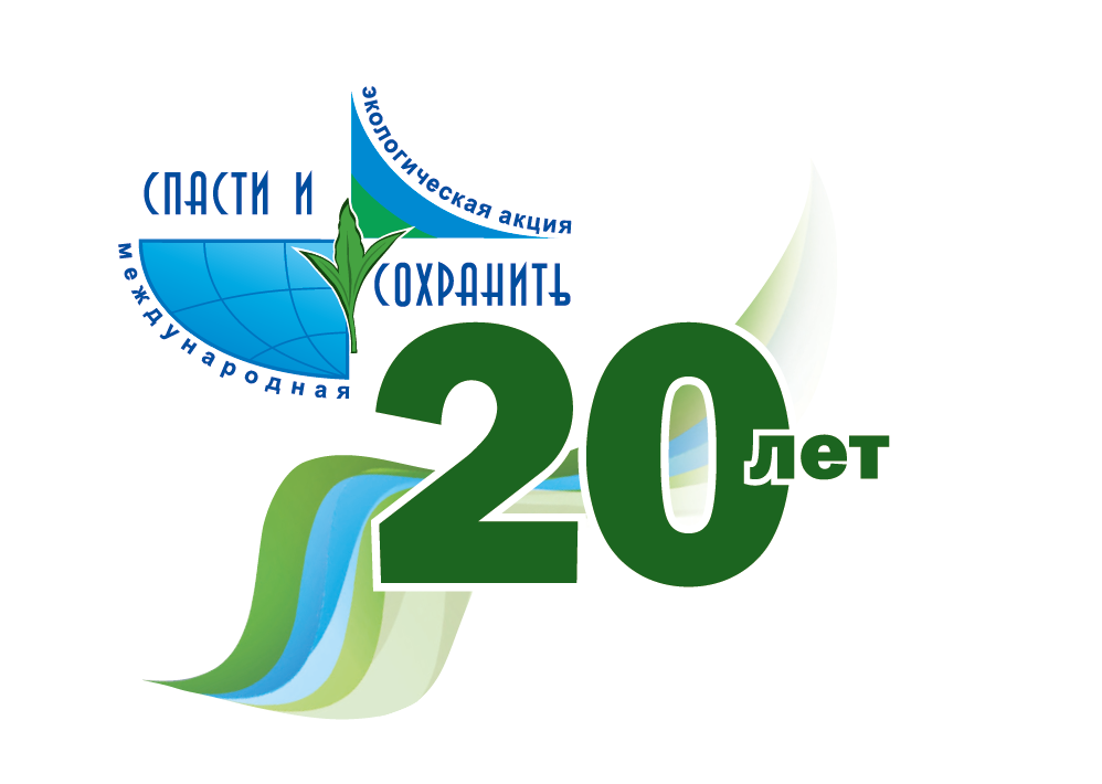 #CПАСТИИСОХРАНИТЬ2023