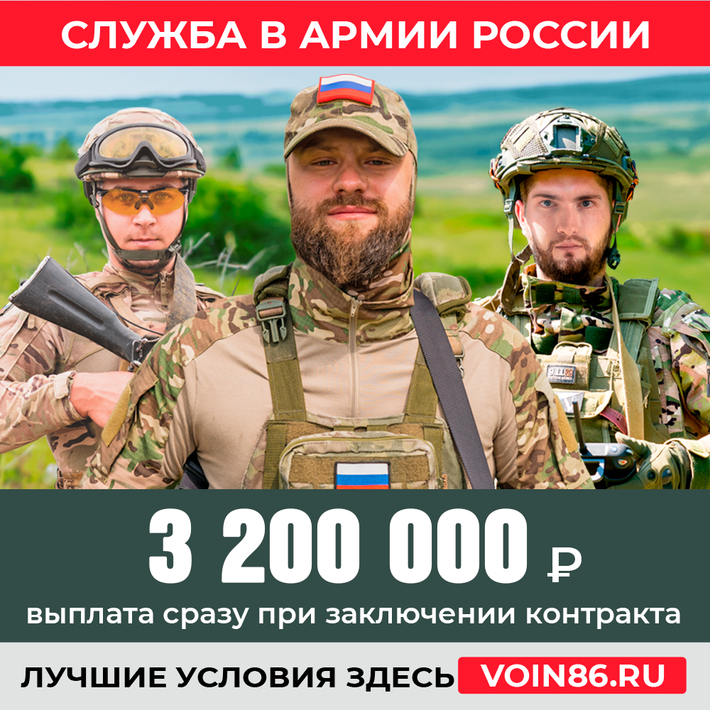 СЛУЖБА по КОНТРАКТУ